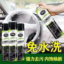 Car multifunctional foam cleaner car ceiling interior seat cleaner glass decontamination artifact car wash liquid