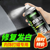 Dashboard wax car special dashboard wax interior plastic parts renovation agent coated leather restoration polish maintenance