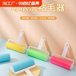 Lint Roller Washable Hair Removal Brush Bed Sheets Suction Lint Roller Handy Gadget Strong Hair Cleaning Storage
