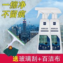 Glass water bathroom cleaner powerful decontamination window household special cleaning glass mirror artifact to remove scale