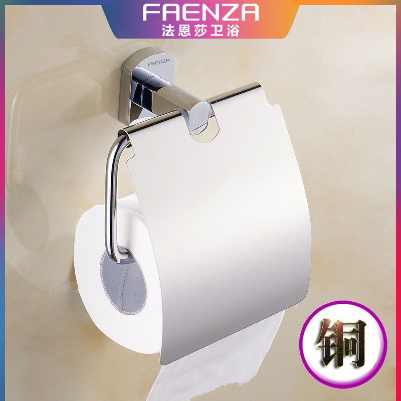 Faenza all-copper paper towel holder powder room toilet paper rack toilet home creative waterproof removable toilet paper holder roll toilet paper