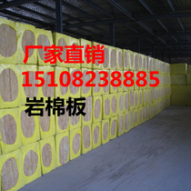 Rock wool board external wall insulation rock wool board soundproof cotton insulation cotton wool board external wall rock wool board insulation board