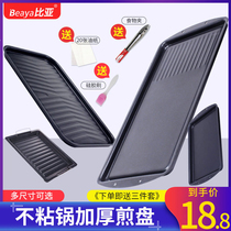 Striped Baking Pan Han Type Iron Plate Baking Pan Nonstick Coated Grilled Pan Kitchen Home Grilled Frying Pan Electric Grill Pan Thickened