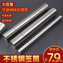 BYsign Bucket Barbecue sign cylinder Stainless Steel Barbecue Needle Barrel Steel Sign Cylinder Round Sign cylinder Chopstick Cylinder Straw Cylinder