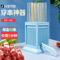 Wearing Strings Fast Commercial Home Barbecue Wearing Meat Themeware Strings of Stringing Machine Strings of Meat Goat Meat Bungler