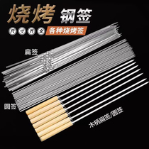 BYbarbecue Sign Goat Meat Strings Stainless Steel Flat Sign Home Accessories Roast Iron Sign Baking Needle String Needle Steel Sign