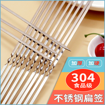 Barbecue Utensils Stainless Steel Flat Sign Thicken Just Sign Barbecue Sign Baking Needle Goat Meat String Iron Sign Grilled Roast String Sign