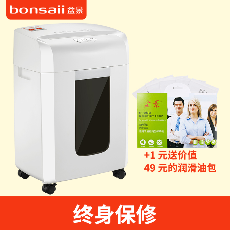 Bonsai X128 Particle Shredders Electric Commercial Office A4 File Paper Secrecy Powder Bonsai X128 Particle Shredders Electric