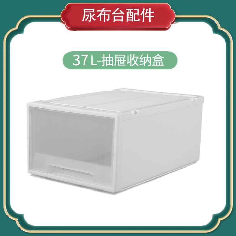 (Small basin friends) diaper table storage box drawer type household diaper storage baby goods box finishing transparent
