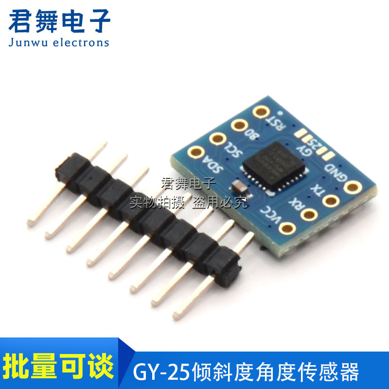 GY-25 倾斜度角度传感器模块 串口直接输出角度数据 MPU-6050模块