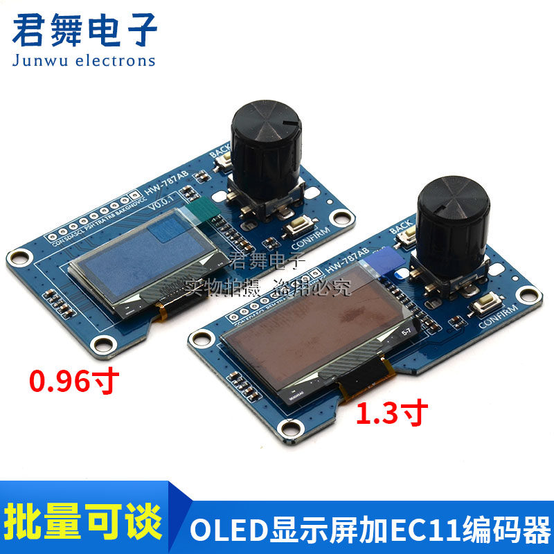 1.3寸/0.96寸 OLED显示屏加EC11旋转编码器组合模块 IIC接口