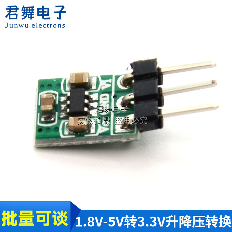 DC-DC电源模块 1.8V-5V转3.3V升降压转换模块