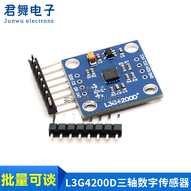 GY-50 L3G4200D三轴数字陀螺仪传感器模块 角速度模块
