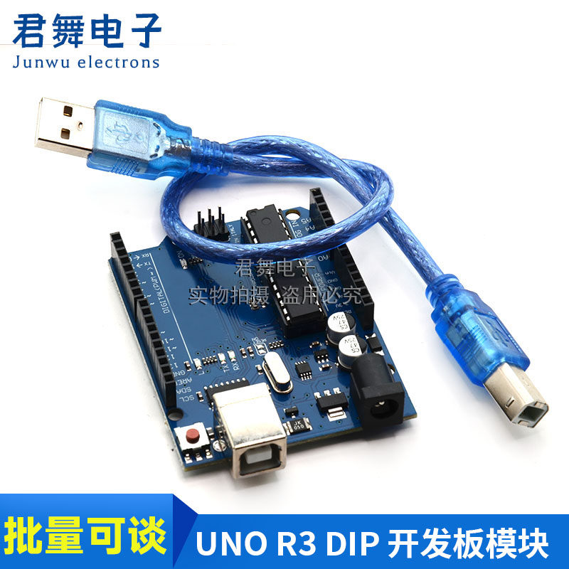 2023新版 UNO R3 DIP 开发板模块 官方版本 CH340 Uno Rev3 SMD