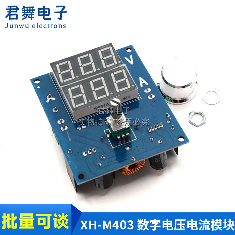M403 数字电压电流调压模块XL4016大功率8A直流调压板12V24V