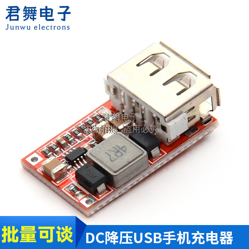 效率97.5% DC-DC降压模块 6-24V12V24V转5V3A 车载 USB手机充电器