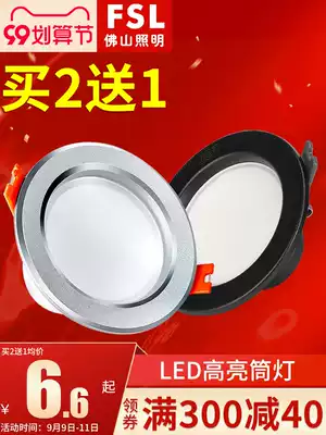 Foshan Lighting LED downlight 3W living room embedded 8cm barrel light full ceiling projection light 3 inch hole light