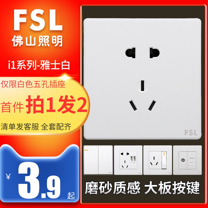 Foshan lighting switch socket 86 type dark installation home wall one open five-hole porous white two-three plug panel USB