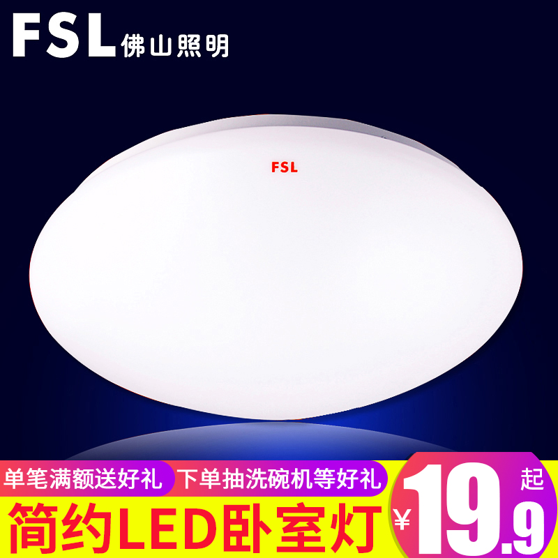 Foshan lighting round LED ceiling lamp Bedroom lighting Simple modern household white room study suction lamp