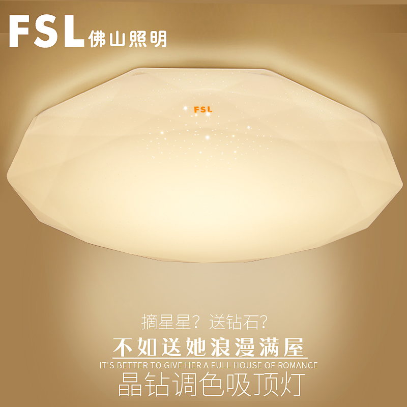 Foshan Lighting LED Suction Dome Lamp Round Three Sections Toning Size Bedroom Light Book House Floodlight Crystal Drill Starry Sky