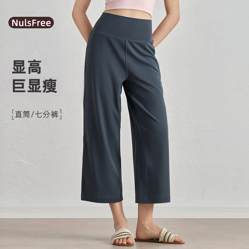 2026 New Style Yoga Capri Pants for Women, Loose Dance Pants, Wide-Leg Pants, High-Waisted Slimming Sports Fitness Capri Pants for Summer