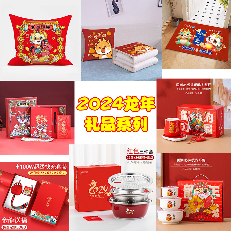 家纺 礼品的LOGO