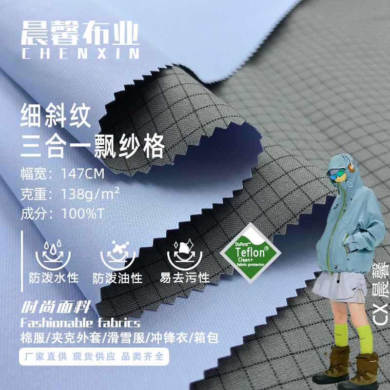 Chenxinbu Industry Polyester Three-In-One Jacket Fabric Water-Repellent Cotton-Feel Ski Jacket down Jacket Fabric Chenxinbu Industry Polyester Three-In-One Jacket Fabric Water-Repellent Cotton-Feel Ski Jacket down Jacket Fabric