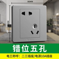 Вывихнутые пять дырок