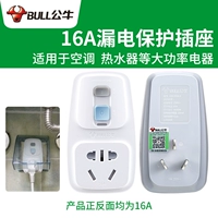 [16a Высокая мощность] Защита от утечки GN-920ld