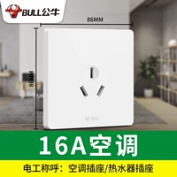 Белая три -отверстие 16а