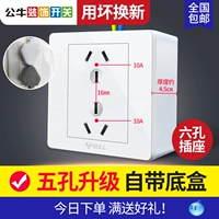 Шесть -отверстие