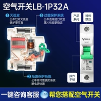 Воздушный выключатель LB-63 (1p-32a)