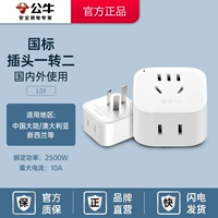 L01 Отечественный и зарубежный преобразователь «один в два»