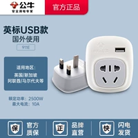 USB-конвертер британского стандарта 911E (для использования за рубежом)