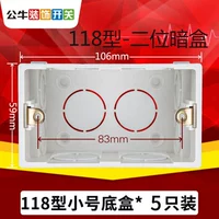 Тип 118 Маленькая нижняя коробка-5