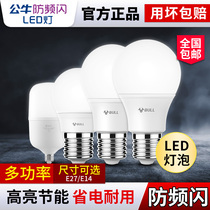 Bull led light bulb screw 220V bright 12W household e27 energy-saving lamp e14 super bright bulb lighting single lamp