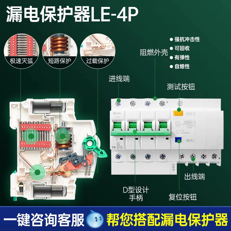 aptomat 2 pha Công tắc bảo vệ rò rỉ Bull Công tắc không khí 2P hộ gia đình 220v có bảo vệ rò rỉ 63a bảo vệ rò rỉ 32a cb chống rò aptomat schneider 