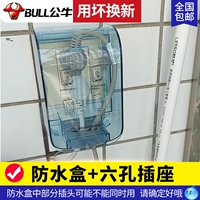 Тип 86 F04 водонепроницаемая коробка+шесть -отверстие золото (слишком большая вилка не может быть использована)