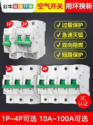 Bull air switch with protector empty Open household 2p 63a 1p total switch 32A power circuit breaker 63A