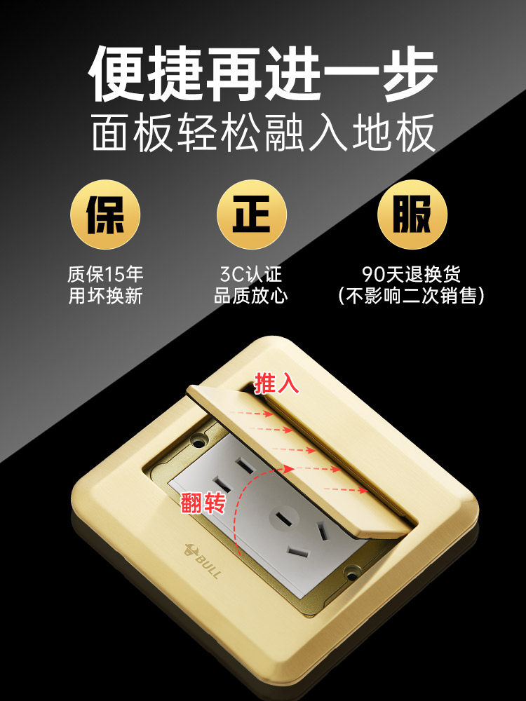 Bull Hidden Floor-Mounted Push-Type Invisible Ground Socket Five-Hole Network Ground Plug Waterproof Ultra-Thin Floor Socket