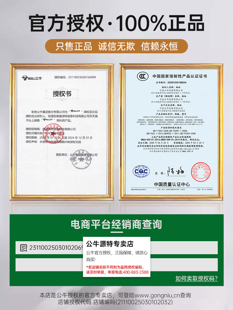 Bull Brand Switch and Socket Panel for Home Use, Genuine Product from the Official Website, Whole House Package, Concealed Wall-Mounted, with One Switch and Five Sockets, G12 Gray