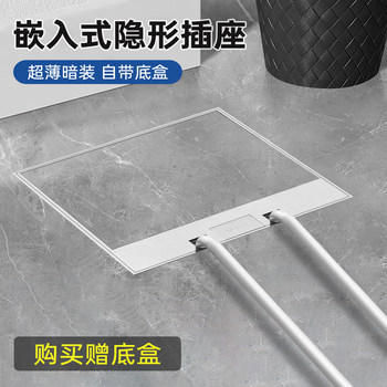 Bull Floor Socket Invisible Embedded Stainless Steel Flat Ground Ultra-Thin Drainage Living Room Decoration Household Flip Cover