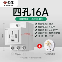 Четыре отверстия 16а+четыре -отверстие 16а