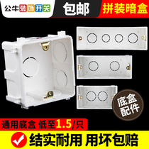 Bull switch box socket concealed bottom box household type 86 box 118 wire box wire box open box