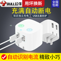 Bull full automatic power outage anti-flush multi-port hole usb Android Apple Universal fast charging mobile phone plug plug with charger head socket 2a Quick rush type-c wireless usp