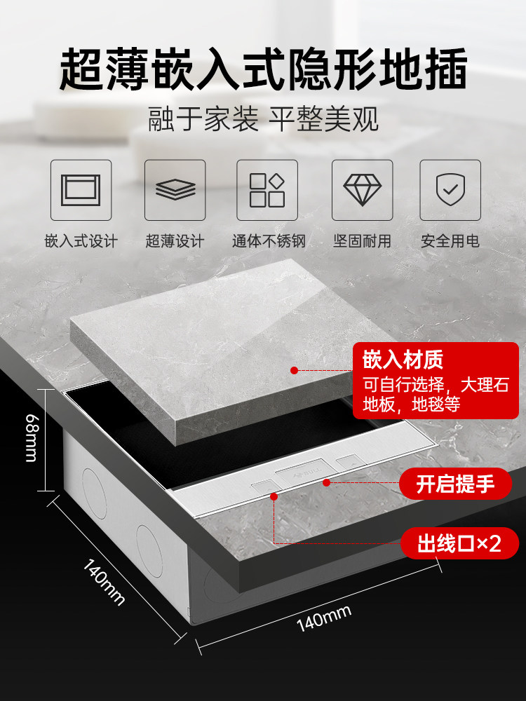 Bull Floor Socket Invisible Embedded Hidden Floor Flat Surface Home Decoration Ultra-Thin Drainage Concealed Installation