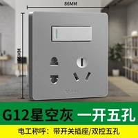 G12 ОДИН ОТКРЫТИЕ пять отверстий