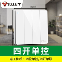 Белый четыре открытого отдельного управления