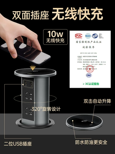 Bull Lift Socket Embedded Kitchen Island Desktop Автоматический источник питания интеллектуальная беспроводная зарядка электрическая ряд.