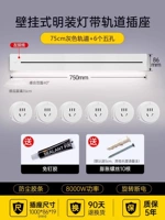 [Накладной монтаж + сенсорная световая полоса] Белый | Дорожка 75см + 6 пятилуночных.